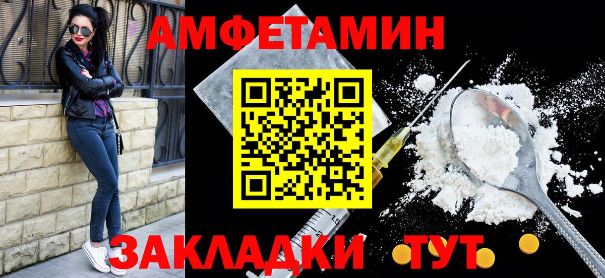 Гусиноозёрск  АМФЕТАМИН VHQ  Вход с VPN 