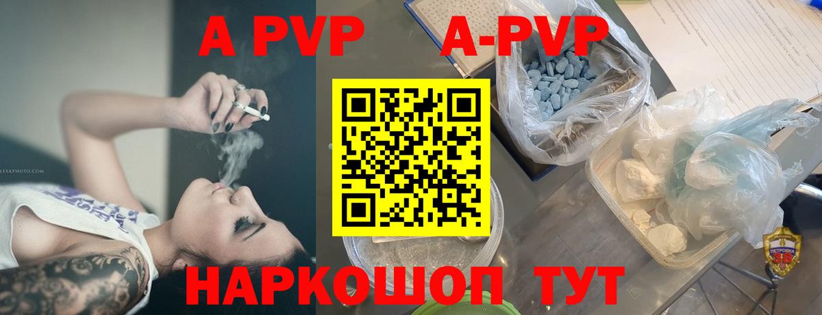 Альфа ПВП крисы CK  цены   Гусиноозёрск  Alfa_PVP кристаллы 
