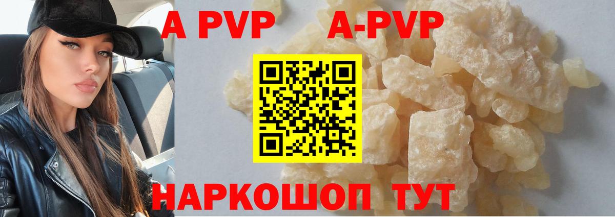 Гусиноозёрск  APVP  Вход с VPN  APVP Crystall  APVP СК 