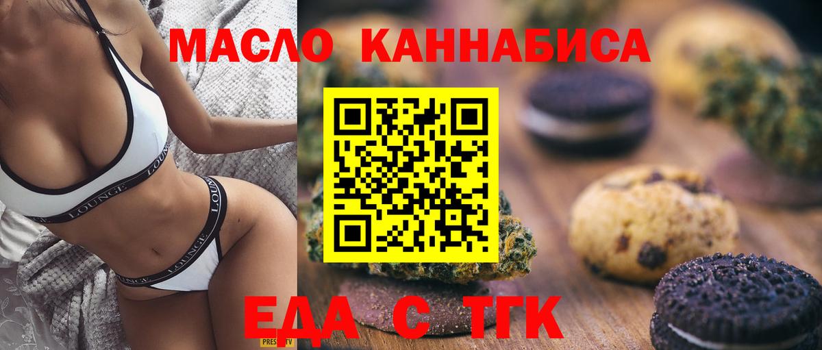 Гусиноозёрск  Еда ТГК конопля  Вход с VPN 