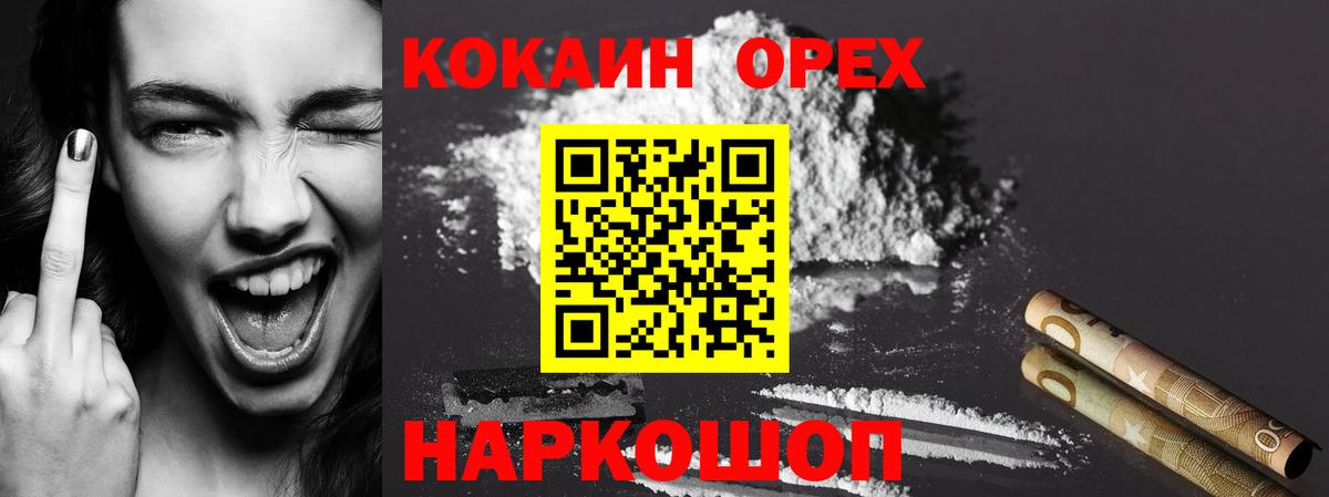 Cocaine Перу Гусиноозёрск