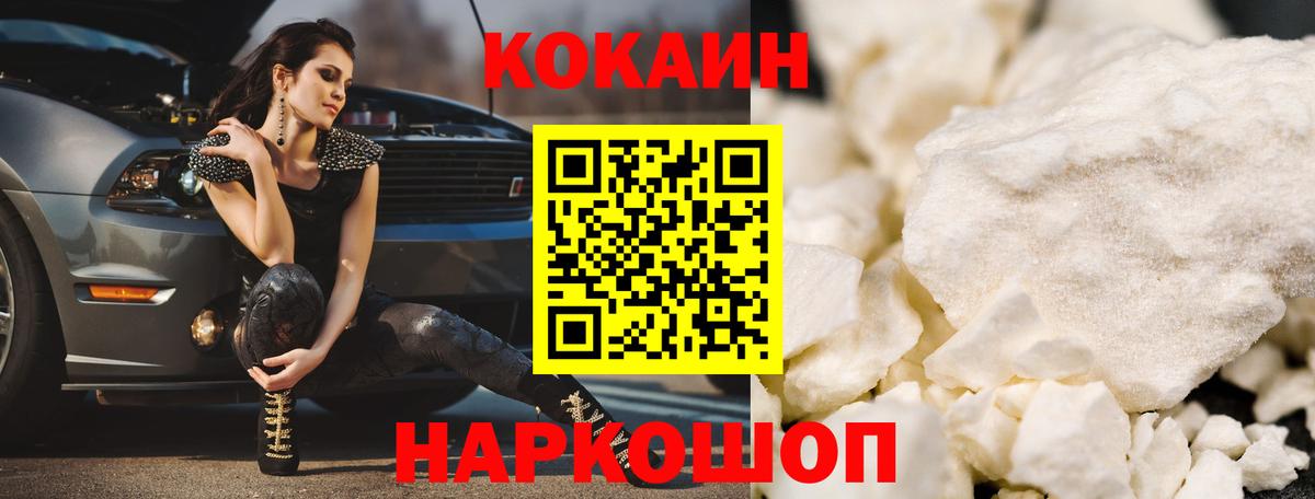 КОКАИН Боливия  КОКАИН 98%  Вход с VPN  как найти   Гусиноозёрск 