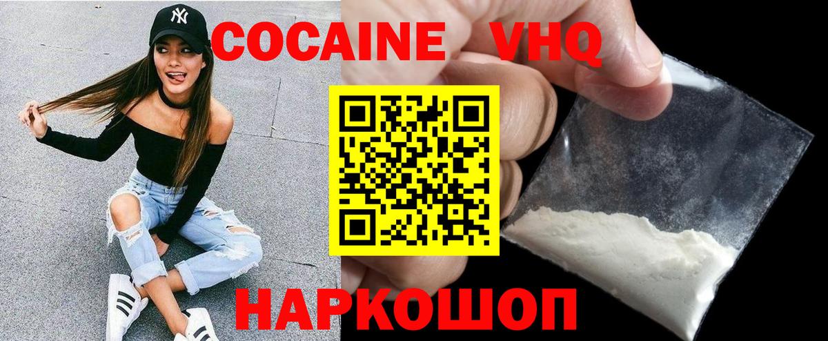 COCAIN 98%  Гусиноозёрск  COCAIN  Cocaine VHQ 