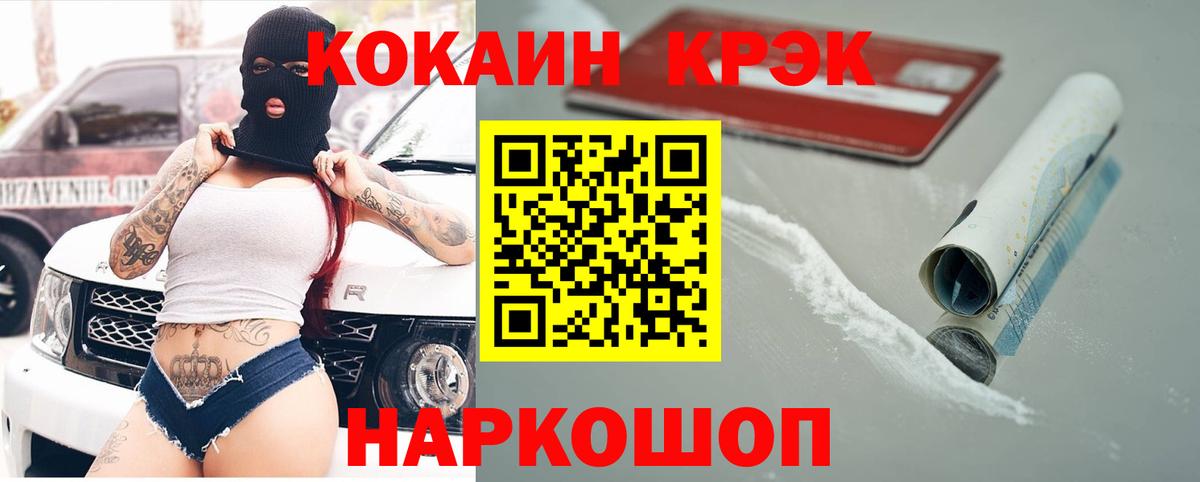 Альфа ПВП СК кристаллы  МЕТ  Cocaine  Мефедрон   ГАШ  Канабис  Гусиноозёрск  АМФЕТАМИН кристаллы 