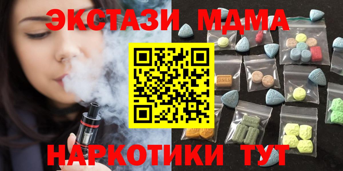 darknet как зайти  Вход с VPN  Экстази 280 MDMA  Гусиноозёрск  Ecstasy 250 мг 