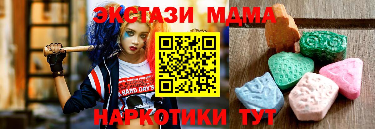 что такое наркотик  Гусиноозёрск  Экстази mix  ЭКСТАЗИ MDMA  ЭКСТАЗИ 