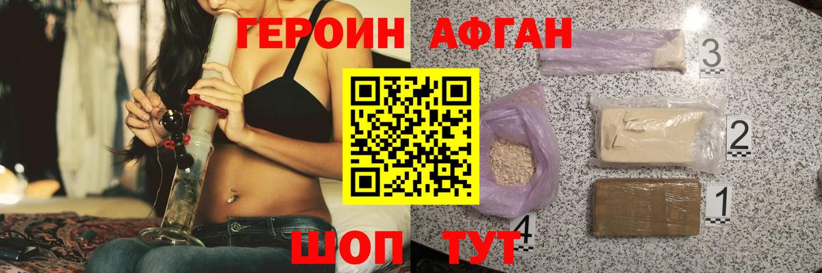 Героин VHQ  ГЕРОИН  Гусиноозёрск 