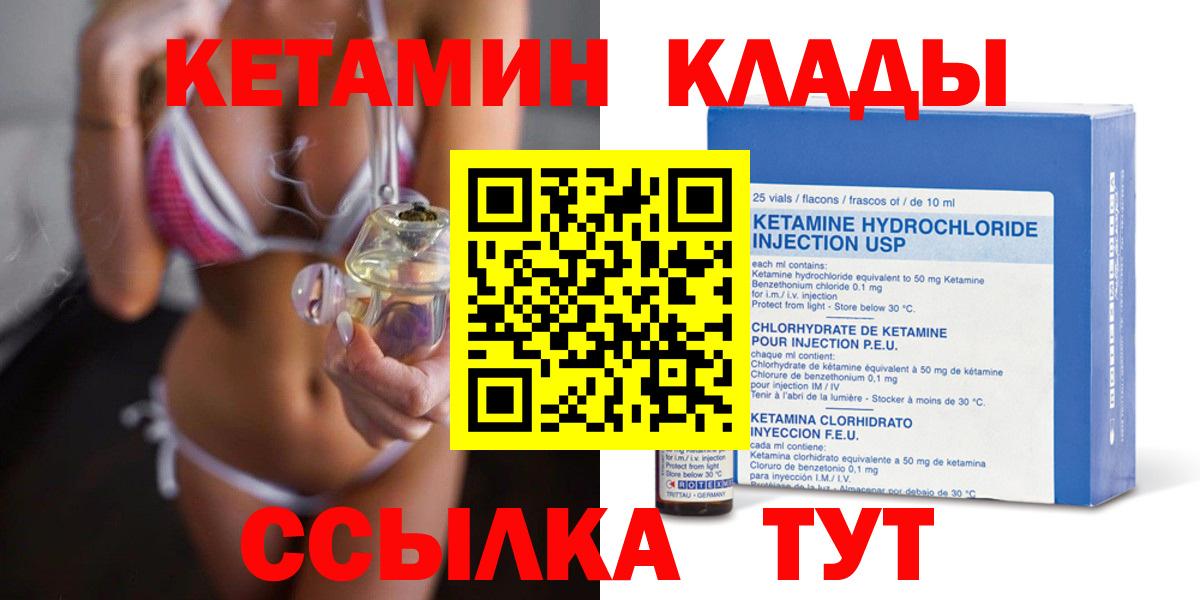 КЕТАМИН VHQ  Вход с VPN  Гусиноозёрск  Кетамин ketamine 