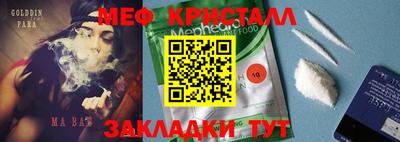 кристаллы Гагарин