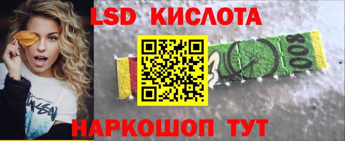 LSD-25 экстази кислота Гусиноозёрск