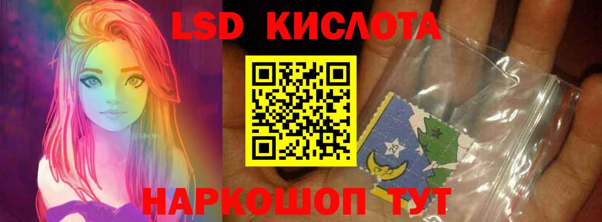 Лсд 25 экстази  ЛСД экстази кислота  Вход с VPN  Гусиноозёрск  ЛСД экстази кислота 