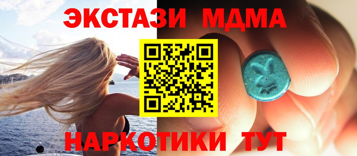 МДМА  Вход с VPN  Гусиноозёрск  МДМА Molly 
