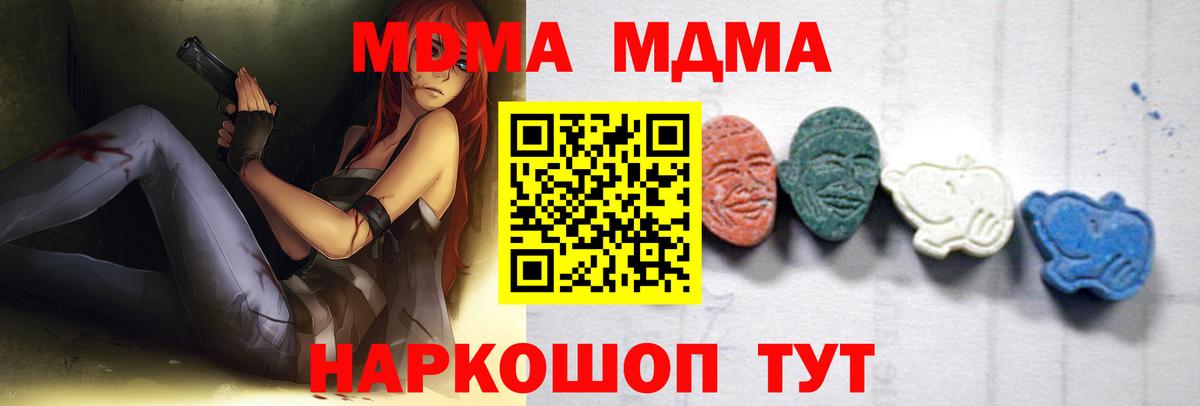 МДМА VHQ  МДМА  MDMA Molly  Гусиноозёрск 
