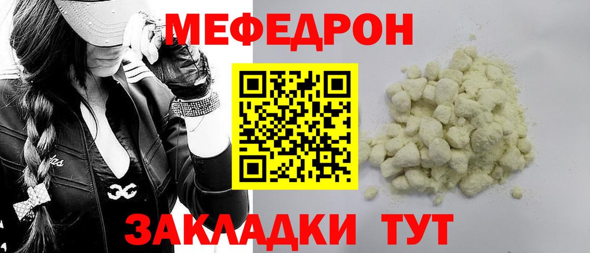 Гусиноозёрск  как найти закладки  Мефедрон  Вход с VPN  Мефедрон мука  Мефедрон mephedrone 