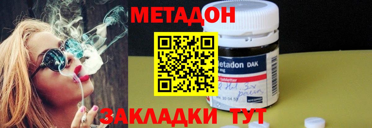 Гусиноозёрск  МЕТАДОН methadone  Вход с VPN  МЕТАДОН methadone 