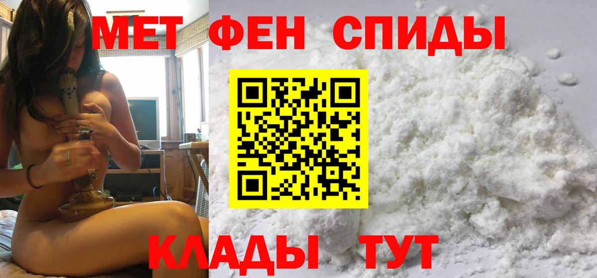 Первитин мет  Вход с VPN  Первитин  Гусиноозёрск 