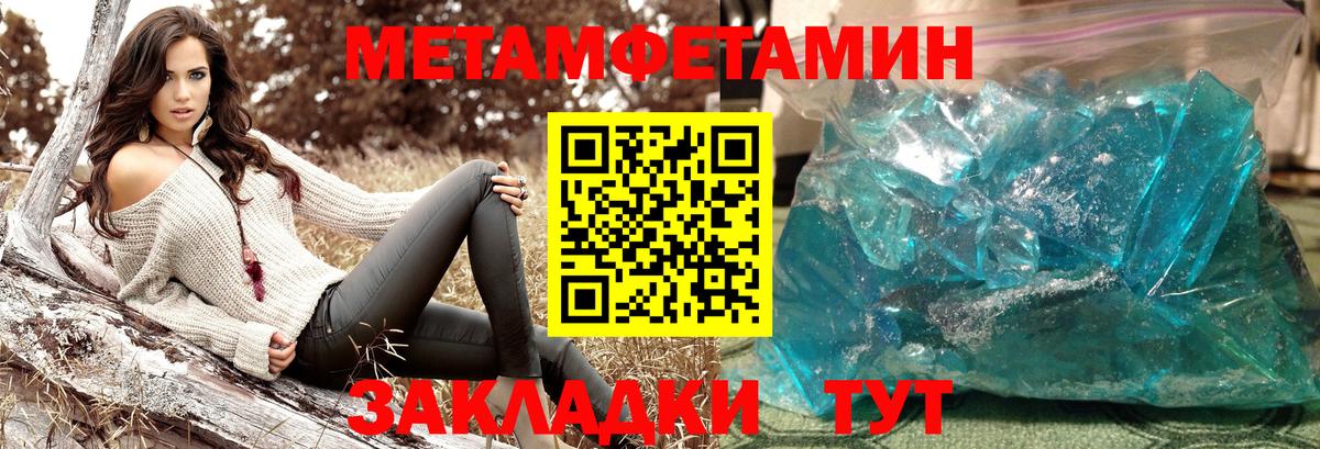 МЕТАМФЕТАМИН винт Гусиноозёрск