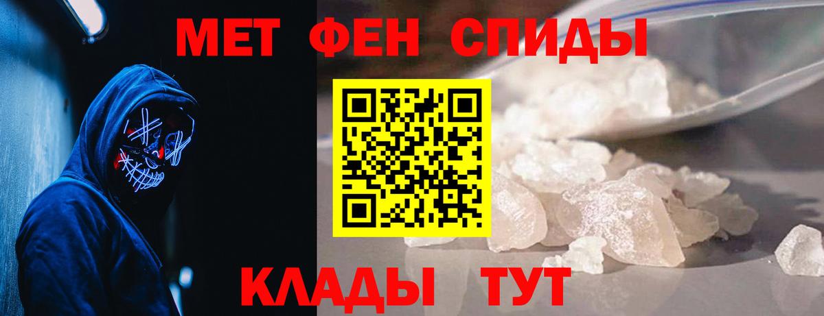 МЕТАМФЕТАМИН пудра Гусиноозёрск