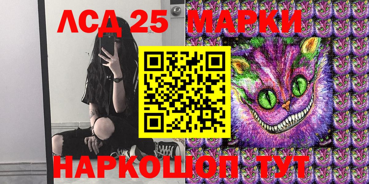 Гусиноозёрск  Марки NBOMe 1,5мг  Вход с VPN 
