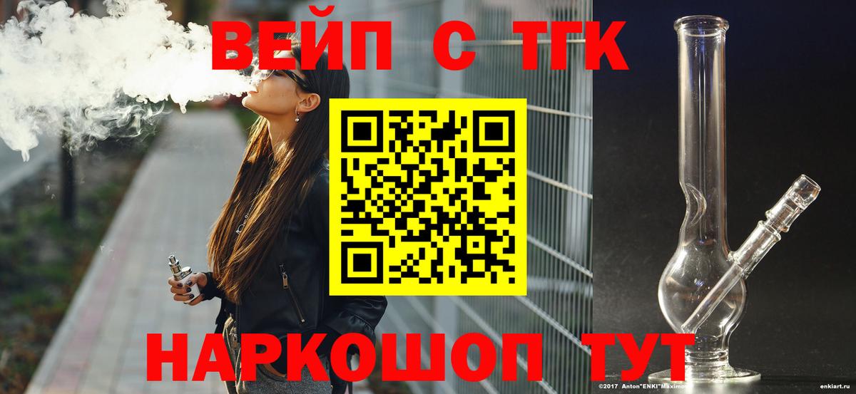 Дистиллят ТГК жижа Гусиноозёрск