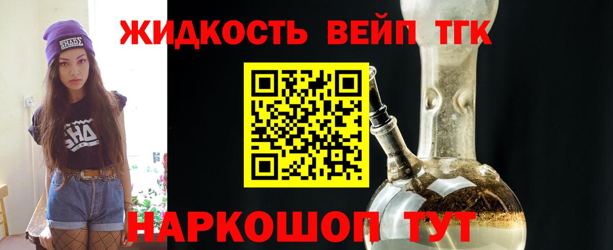ТГК вейп Гусиноозёрск